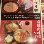 Ramen Kumagorou - 