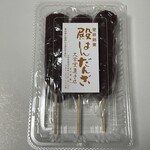 久栄堂菓子舗 - 『殿はんだんご(あんこ)3本入』