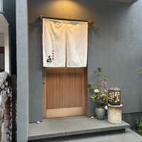 日本料理 直 - 