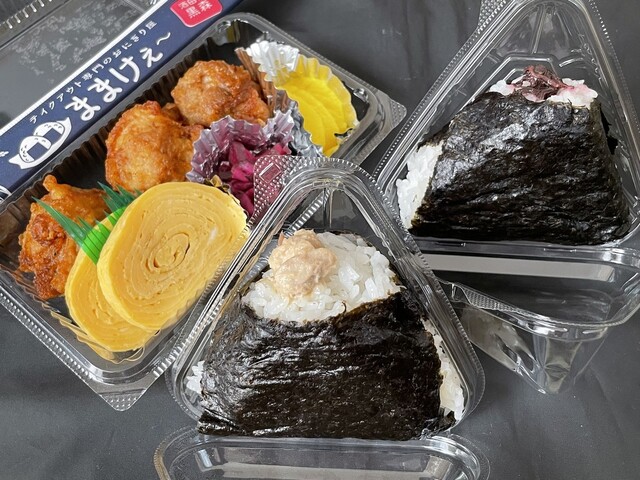 テイクアウト専門のおにぎり屋 ままけぇ～ 広岡店 - 酒田（おにぎり）の写真