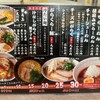 らーめん がらく
