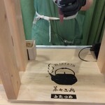 茶々工房 ふたつめ - 