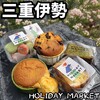 HOLIDAY MARKET - 