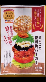 h Boulangerie KAWA - 店頭ポスター