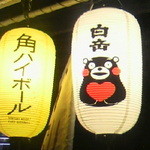 九州料理 マルキュウ - 