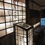 薩摩ごかもん 天満橋総本店 - 