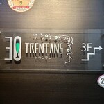 スナック トランタン - 