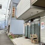 光軒 - 正々堂々表から