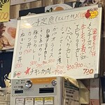 Marubi - 店内メニュー