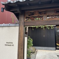 和牛料亭Bungo - 