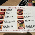 焼肉OGAWA 大森店 - 