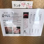 Gotanda Sushi Matsumoto - 