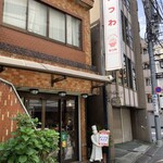 MITSUWA Bakery - 