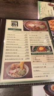 名古屋名物 名古屋めし食堂 丸八 - 