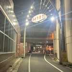 むかん 初台 - 不動通り商店街