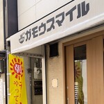 RAMEN ガモウスマイル - 