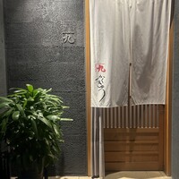 かくきゅう - 