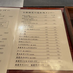 炭火焼肉 福わらひ - 