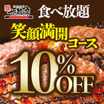 Sumibi Yakiniku Shichiri Mbou - 