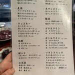 炭火焼肉 福わらひ - 