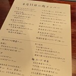 炭火焼肉 福わらひ - 