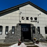 しほう田 - 快晴