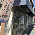 鯛焼き専門店 けんぞう - 