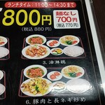 台湾料理 福祥居 - 