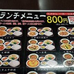 台湾料理 福祥居 - 