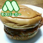 モスバーガー - モスバーガー