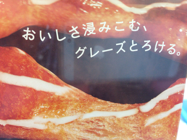 mister Donut Apita Okazaki Kita Shop photo 4