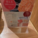 東京たらこスパゲティ - 