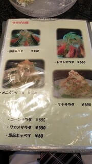 カレーとハンバーグの店　バーグ - メニュー