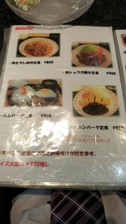 カレーとハンバーグの店　バーグ - メニュー