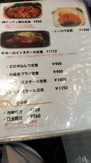 カレーとハンバーグの店　バーグ - メニュー