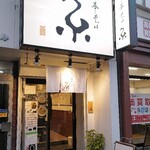 Chuuka Soba Ito - 