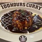 100時間カレー - 料理写真: