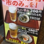 市々ラーメン - (メニュー)市のみ