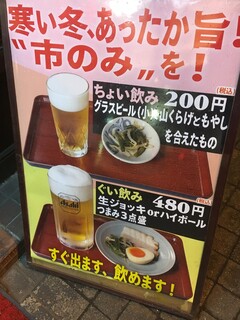 市々ラーメン - (メニュー)市のみ