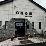 しほう田 - お花のある玄関は好き♡