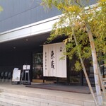 Bunraku Azumagura - 店の外観