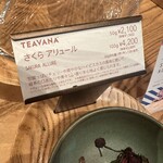 STARBUCKS RESERVE ROASTERY TOKYO - 