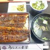 Unagi No Kouei - 