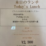 レストランヒルトップ - 