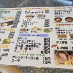 喜多方ラーメン高蔵半田店 - 