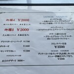 オーシャンディッシュクオン - 