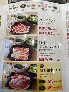 h Jukusei Yakiniku Ichiban - 