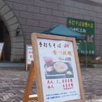 かもしか茶屋 - 