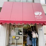 パンのペリカン - 