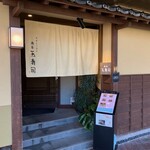 Kanazawa Tamazushi - 